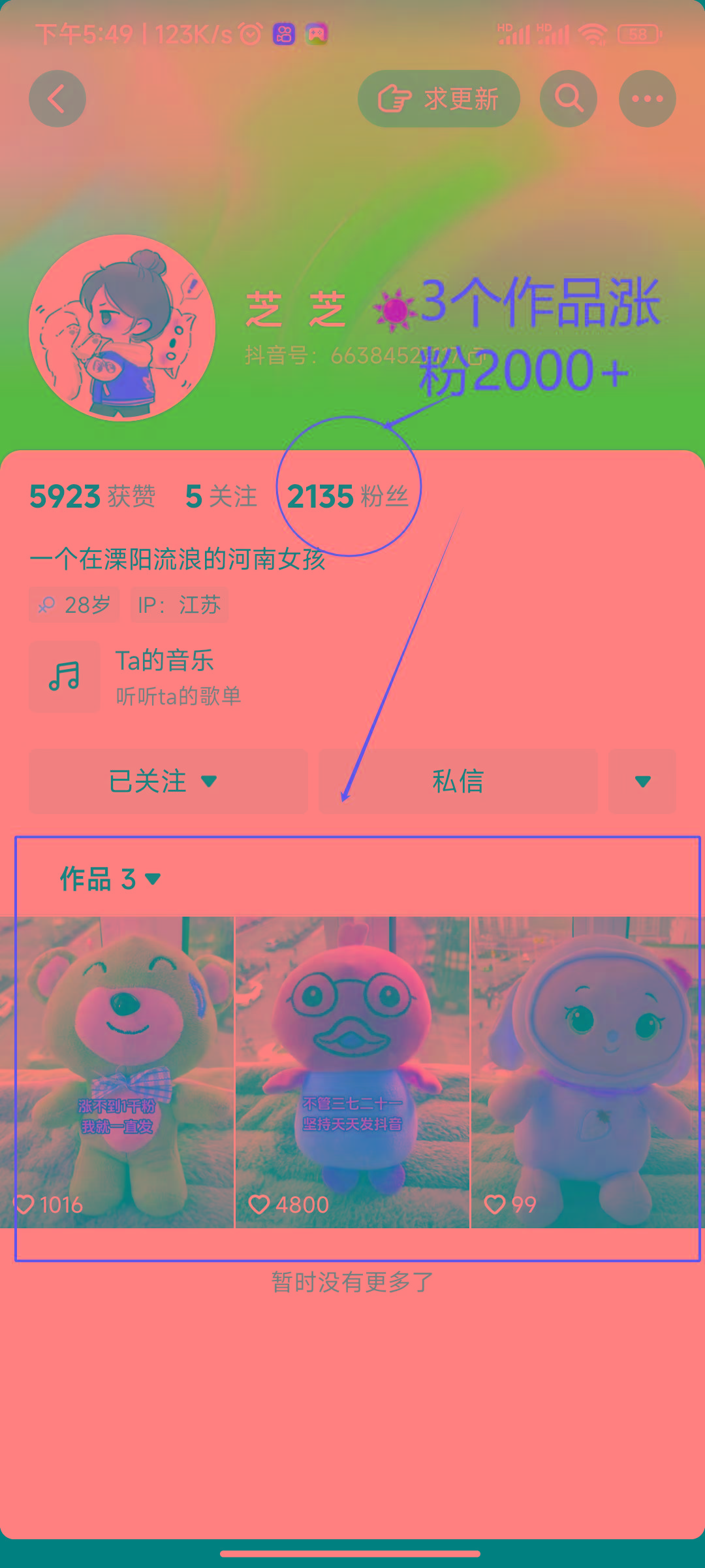 (8606期)两个快速涨粉的野路子，一个特效+神奇布偶，粉丝暴涨5000起！-百货大全