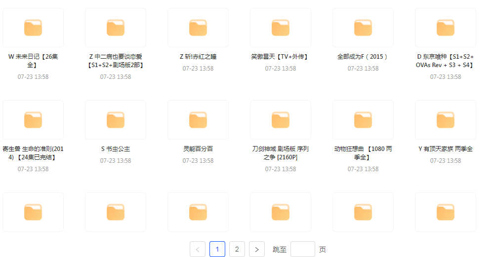 经典动漫合集-百货大全