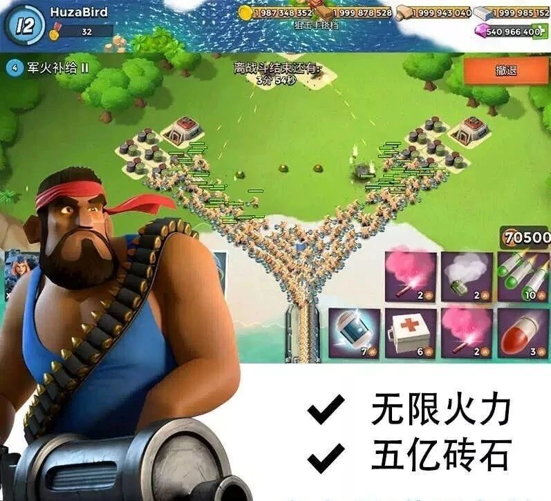 海岛奇兵 无限资源破解-百货大全