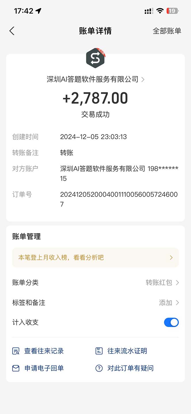 图片[2]-刷刷题Ai全自动运行，每天半小时轻松搞几张，管道收益轻松日入1000+-百货大全
