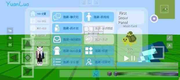 我的世界YuanLuo矿透客户端-百货大全