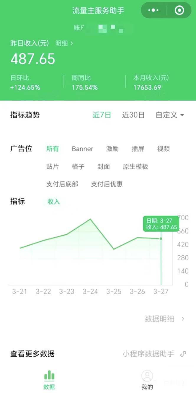 图片[1]-(9803期)最稳定版公众号流量主AI持久爆文玩法 小白轻松掌握 2个月实测半小时日入200-百货大全