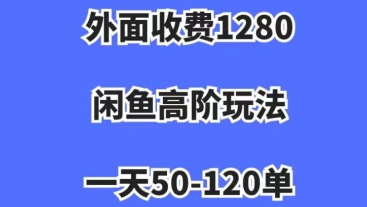 蓝海项目，闲鱼虚拟项目，纯搬运一个月挣了3W，单号月入5000起步【揭秘】-百货大全