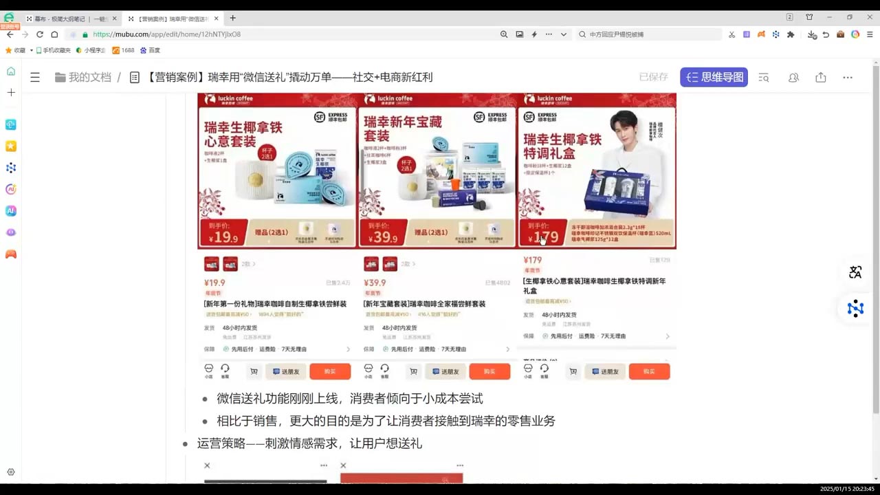 老A营销训练营(更新2025年1月)-百货大全