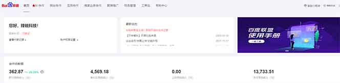 全新广告联盟最新玩法 全自动脚本运行单机300+ 项目稳定新手小白可做-百货大全