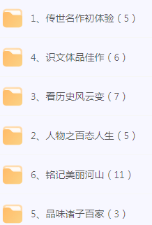 初中文言文篇目精讲-百货大全