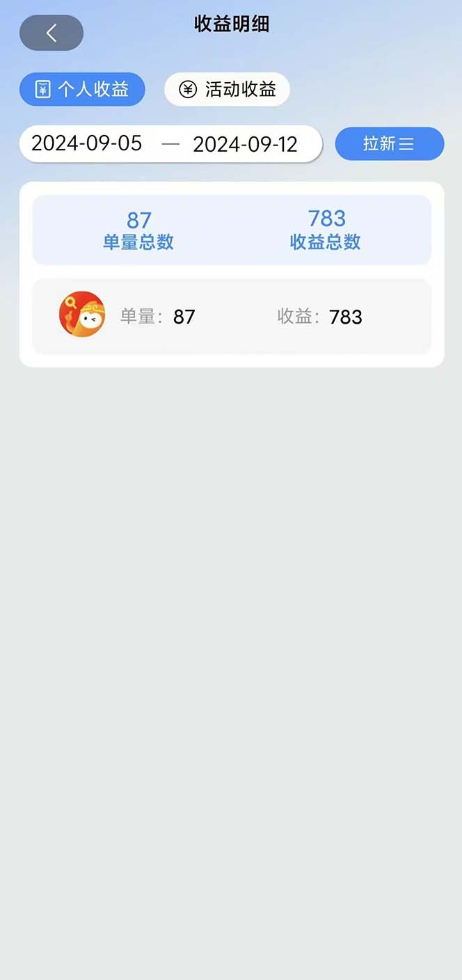 图片[1]-短剧拉新项目自撸玩法，不用注册不用登录，0撸拉新日入1000+-百货大全