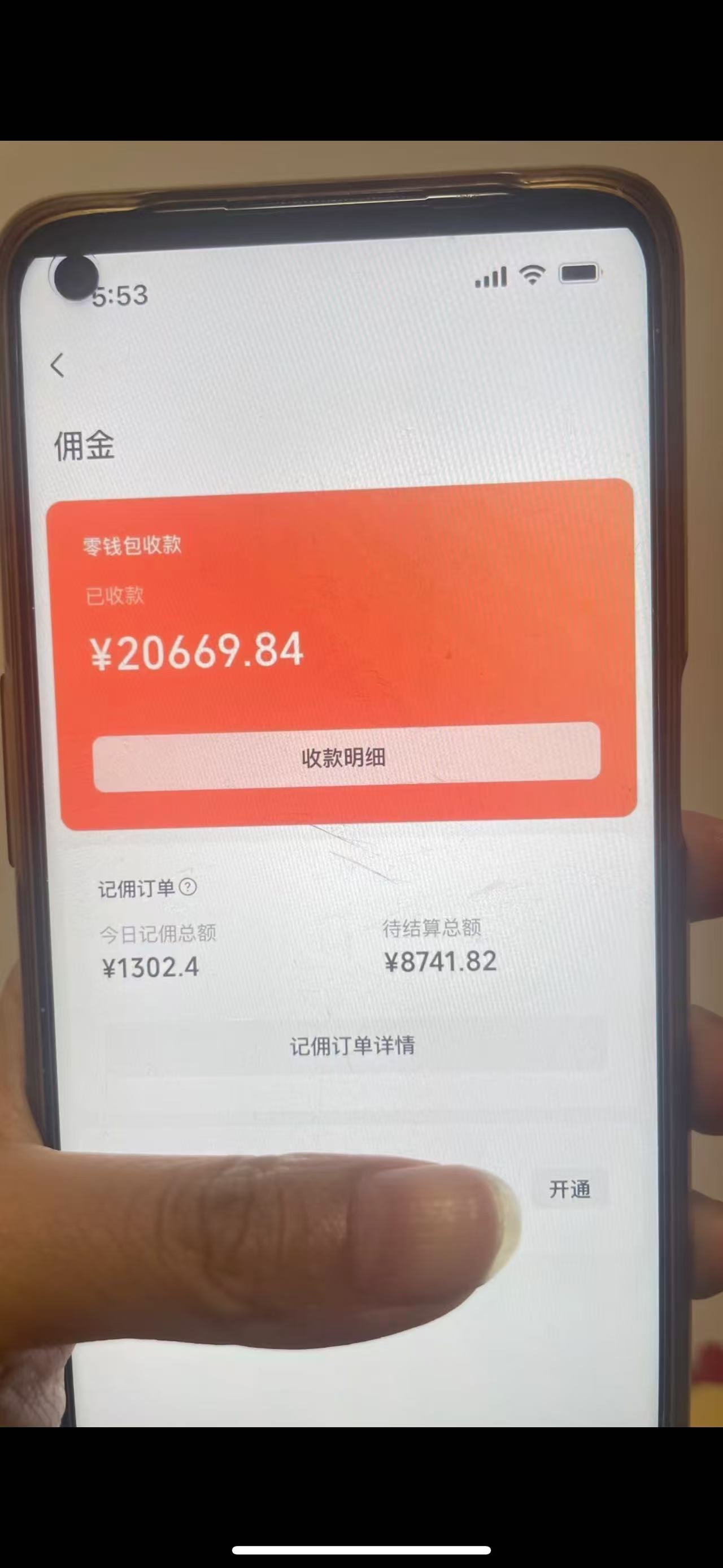 图片[1]-24年下半年风口项目，视频号带货全新玩法，3个月赚一年收入，实测单日…-百货大全