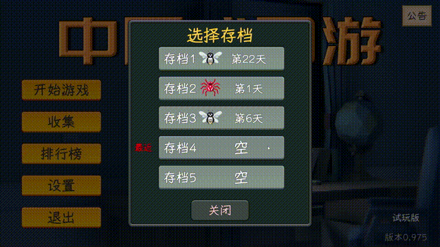 中国式网游 官方中文 v1.0 解压即玩-百货大全
