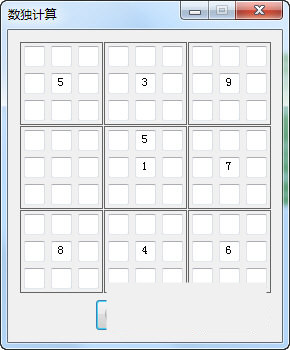 数独破解器 v1.0.1 免费版-百货大全