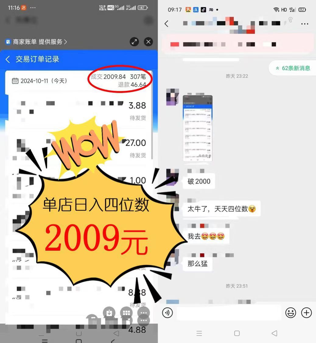 图片[1]-2024年闲鱼虚拟资产 日入2000+ 利用人性 让客户上瘾 不停地复购-百货大全
