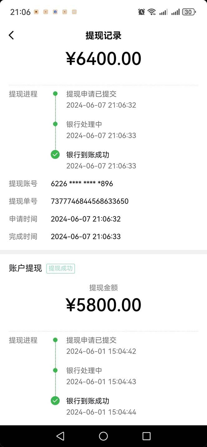 图片[1]-只需要2张图片 每天变现4位数 小白 宝妈均可-百货大全