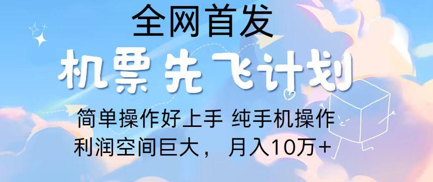 2024年全网首发，暴力引流，傻瓜式纯手机操作，利润空间巨大，日入3000+-百货大全