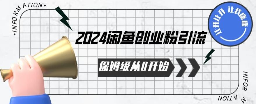 2024天天都能爆单的小红书最新玩法，月入五位数，操作简单，一学就会【揭秘】-百货大全