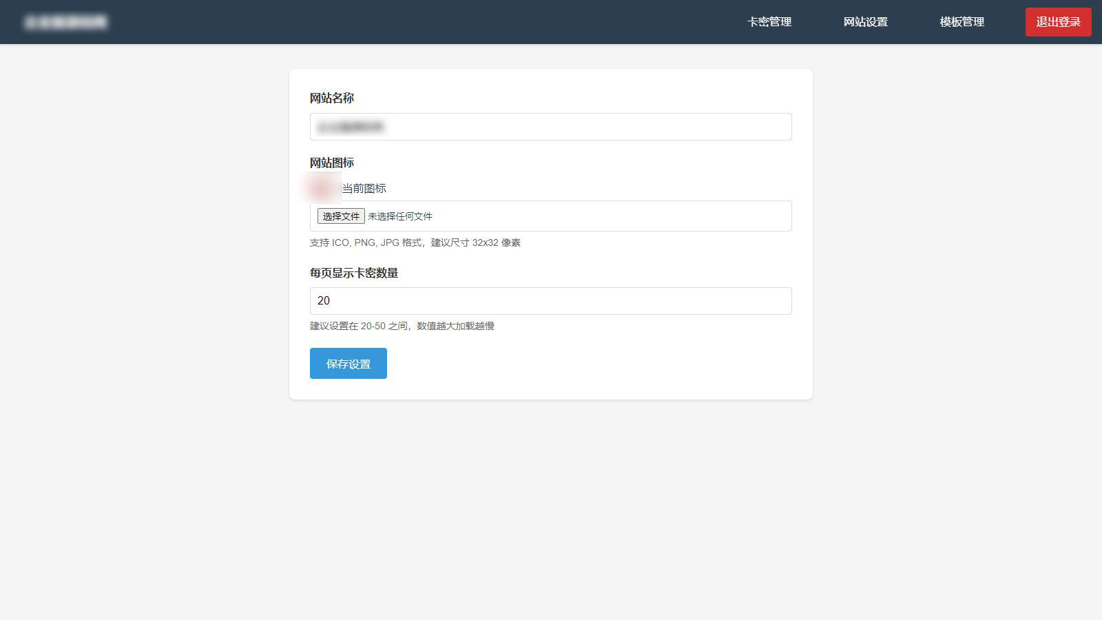 免登录游客卡密发放系统源码-百货大全