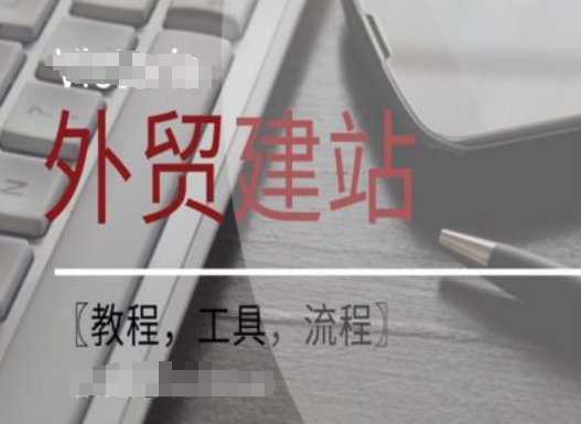 WordPress外贸建站+SEO优化课程【教程，工具，流程】-百货大全