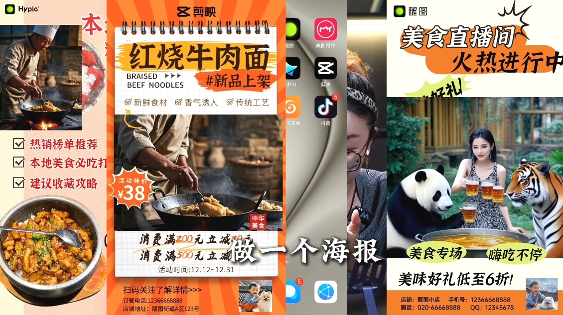 AI赋能新时代·从入门到精通的智能工具与直播销讲实战课-百货大全