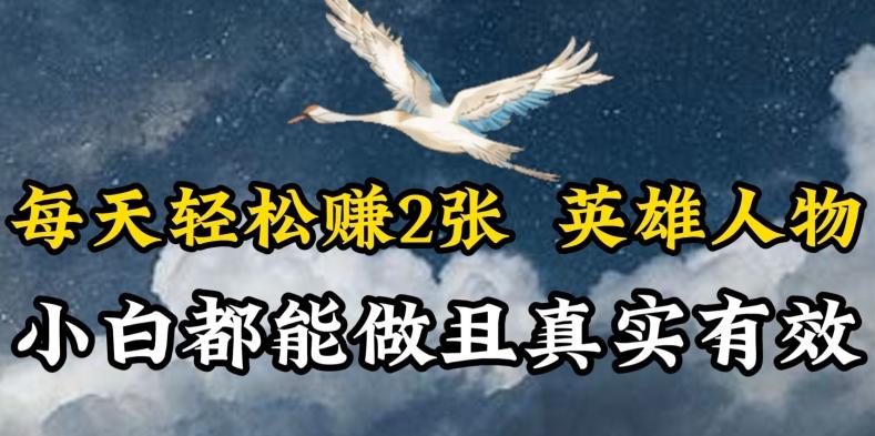 人物传记解说，每天轻松2张，操作简单两天见到收益【揭秘】-百货大全