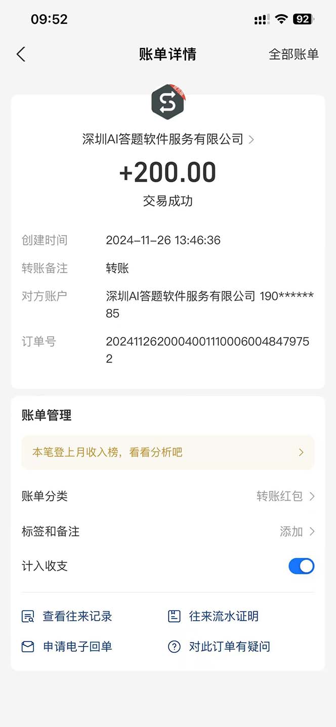 图片[1]-Ai答题全自动运行   每天轻松搞几张 管道收益日入1000+-百货大全