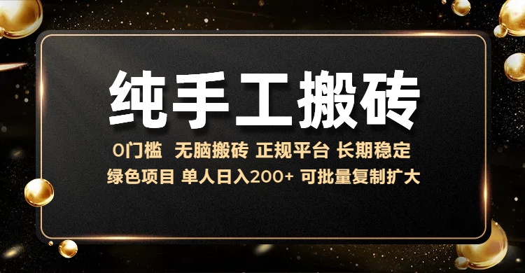 纯手工无脑搬砖，话费充值挣佣金，日入200+绿色项目长期稳定【揭秘】-百货大全