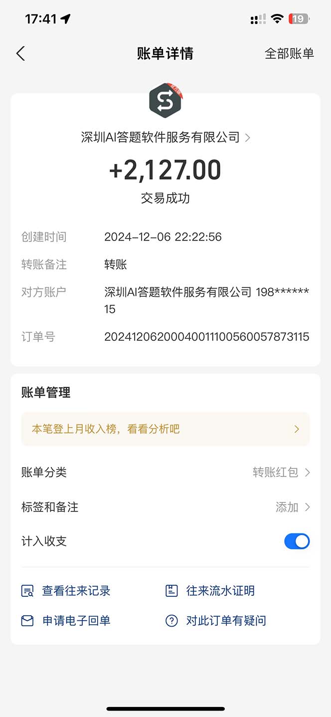 图片[1]-刷刷题Ai全自动运行，每天半小时轻松搞几张，管道收益轻松日入1000+-百货大全