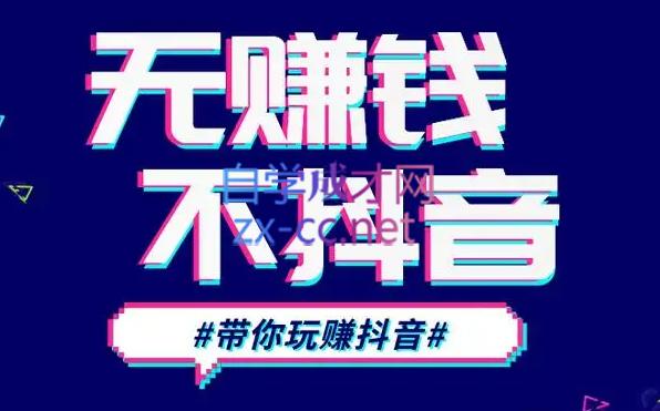 D1G·抖音搬运课程(更新24年2月)-百货大全