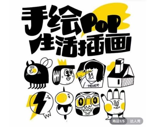 汤小元趣味实用手绘pop，想画就画一起来趣味绘画-百货大全