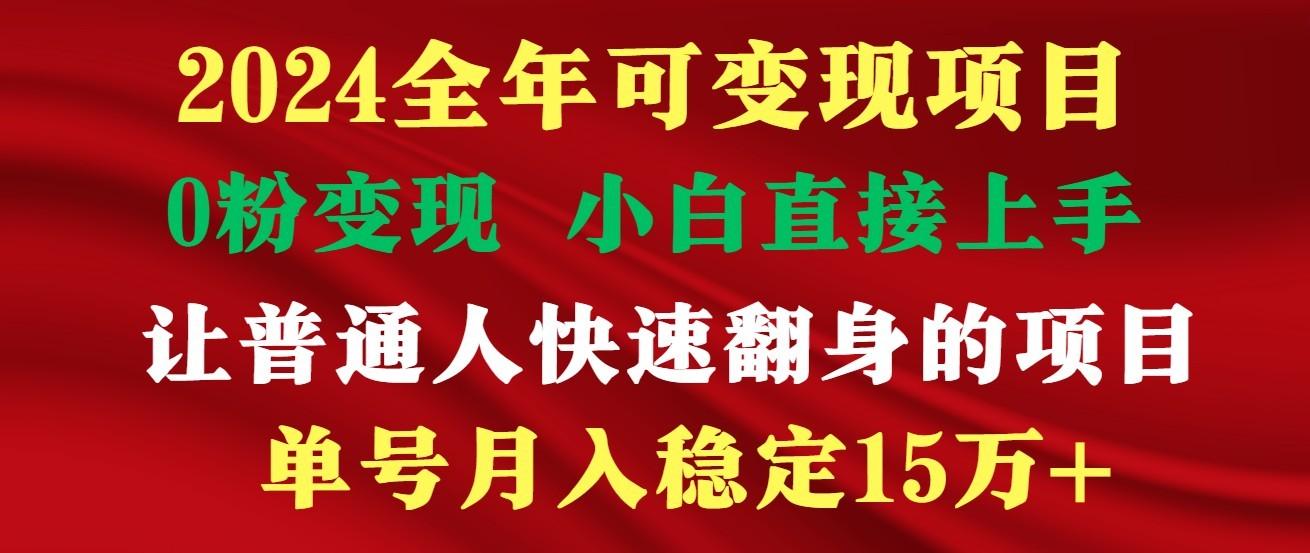 高手是如何赚钱的，一天收益至少3000+以上-百货大全
