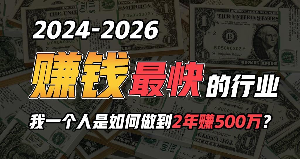 (9820期)2024年如何通过“卖项目”实现年入100万-百货大全