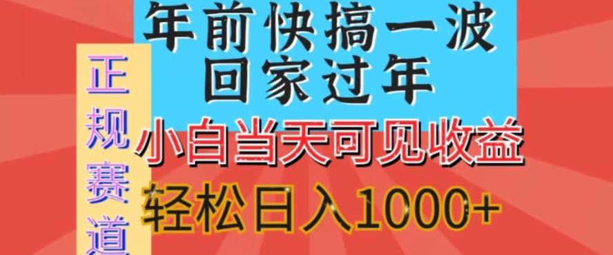 新风口，视频号短剧，简单粗暴，可矩阵操作，小白当天可见收益，轻松日入1000+-百货大全