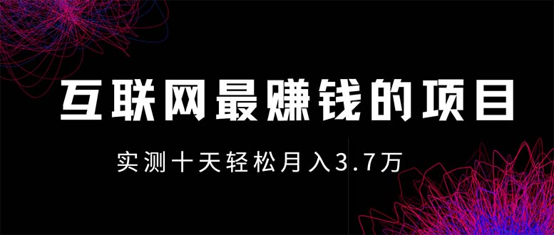 年前风口最大化，长久可以做！-百货大全