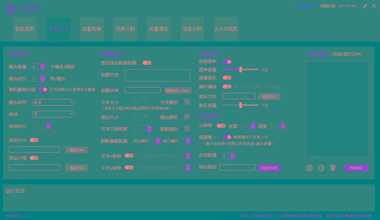 图片[2]-(8559期)灵狐视频AI剪辑+去水印裁剪+视频分割+批量合成+智能混剪【永久脚本+详…-百货大全