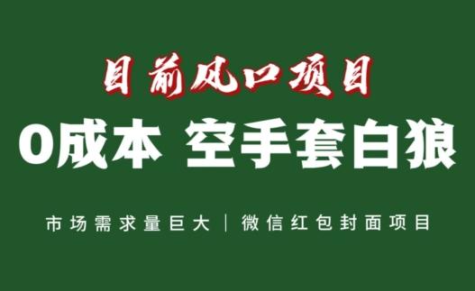 风口项目，空手套白狼项目，一键生成自己店铺赚取佣金，0投资高回报-百货大全