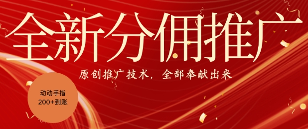 全新零鲁项目，动动手指轻松日入一张-百货大全
