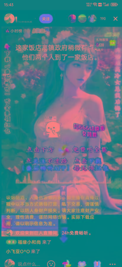 图片[1]-右豹小说无人直播挂机吸金项目，简单易行收益稳定， 月入1000+-百货大全
