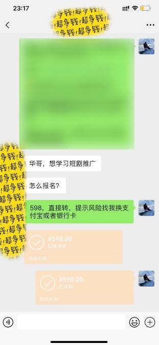 图片[2]-(9794期)全新短剧玩法3.0，轻松日入1000+，私域零成本操作，全程干货-百货大全