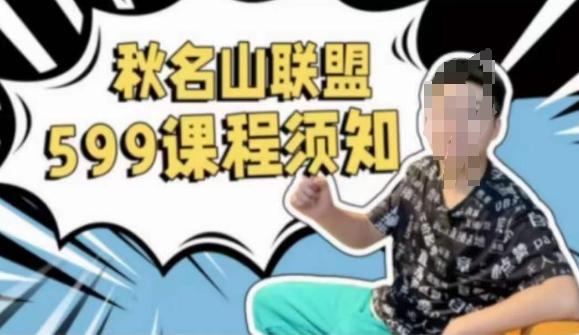 秋名山随心推叠投课，零基础学员，可以学会底层逻辑少走弯路-百货大全
