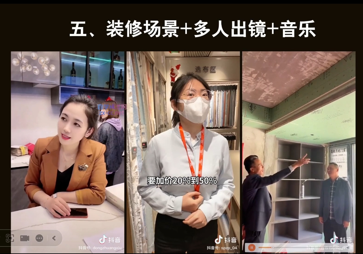 彼得老师·2024装修行业抖音营销课-百货大全