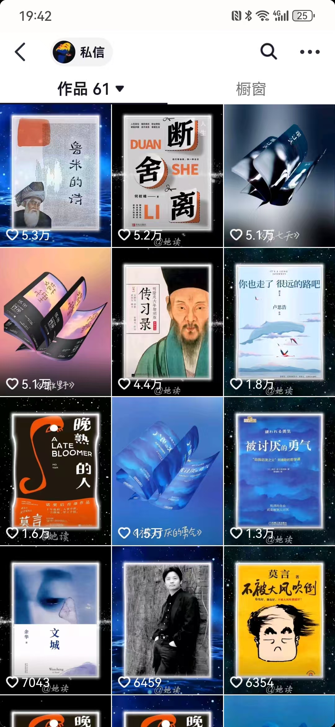 每天十分钟，用Deepseek+即梦，制作翻页书单号，疯狂涨粉，单日变现500+-百货大全