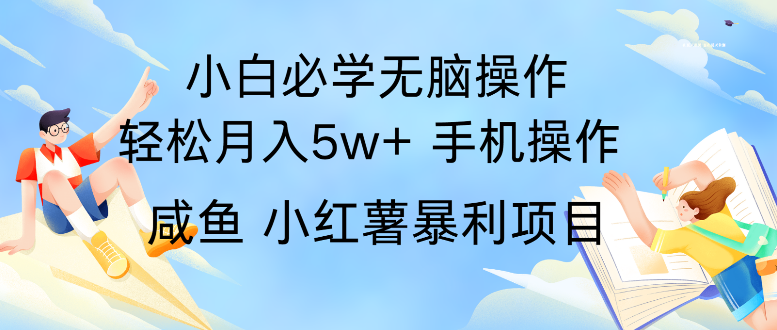 10天赚了3.6万，年前风口利润超级高，手机操作就可以，多劳多得-百货大全