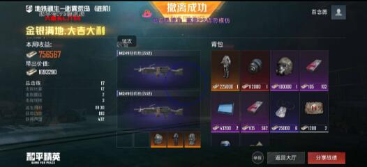 和平精英六级头直装最新版 v5-百货大全
