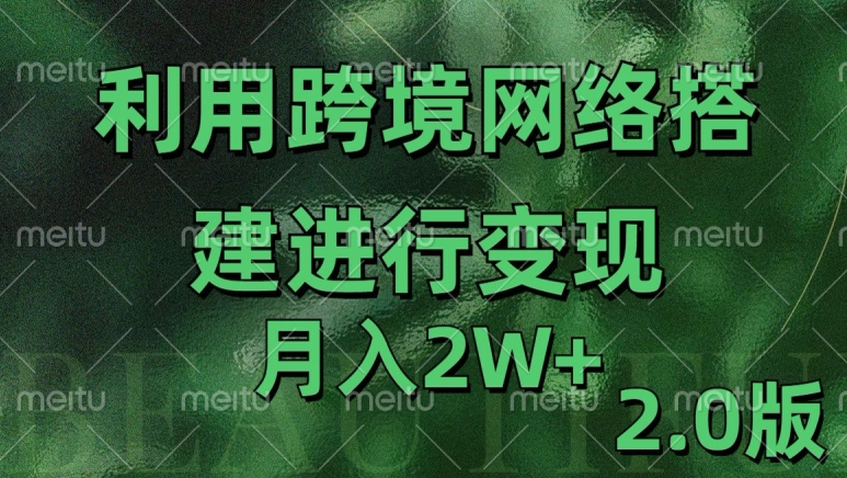 利用专线网了进行变现2.0版，月入2w【揭秘】-百货大全