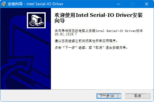 intel serial io driver v30.61 官方最新版-百货大全