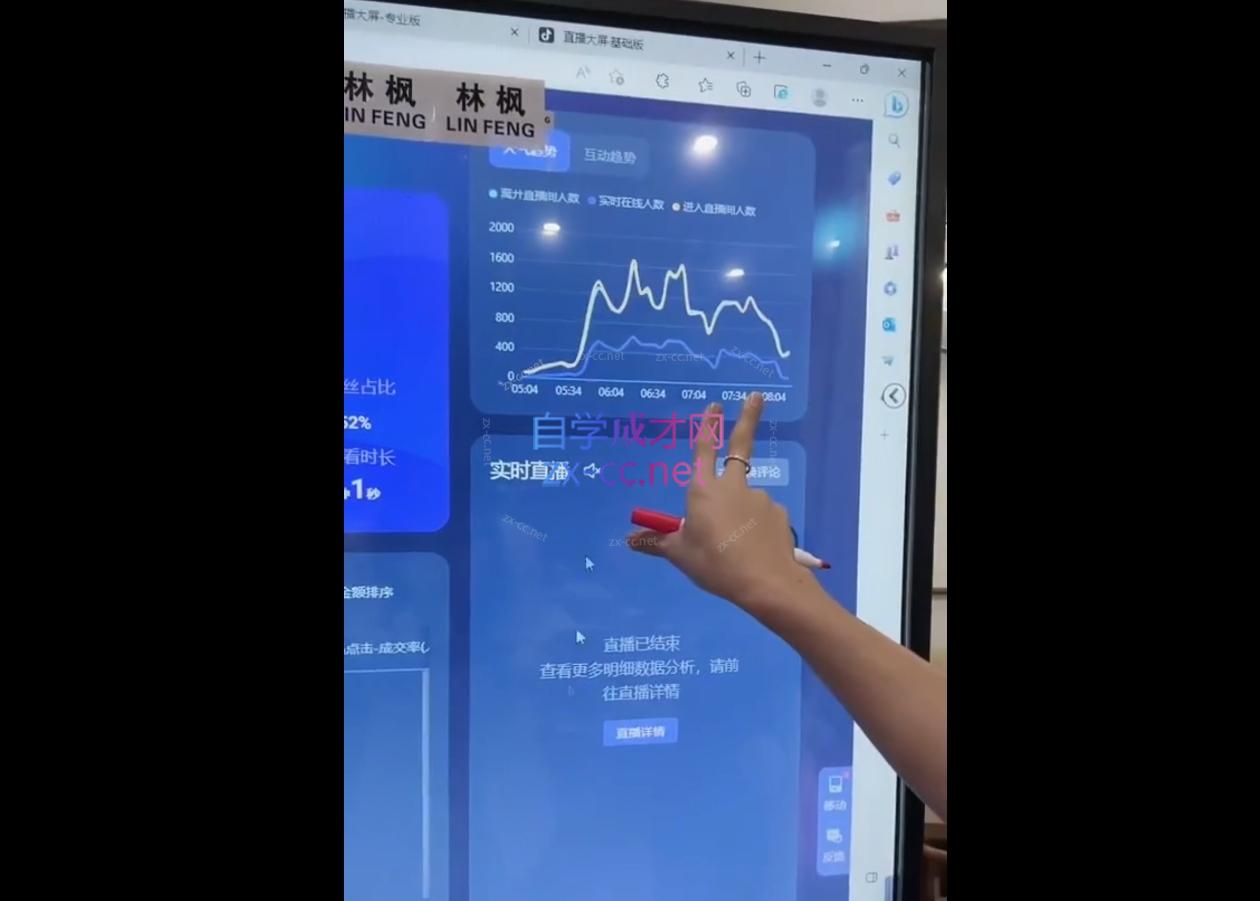 林枫老师·直播算法逆向解密(更新3月)-百货大全