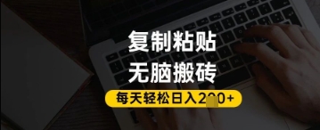 百家号抄头条号新手复制粘贴，无脑搬运，一天2张+，超详细手把手教学-百货大全