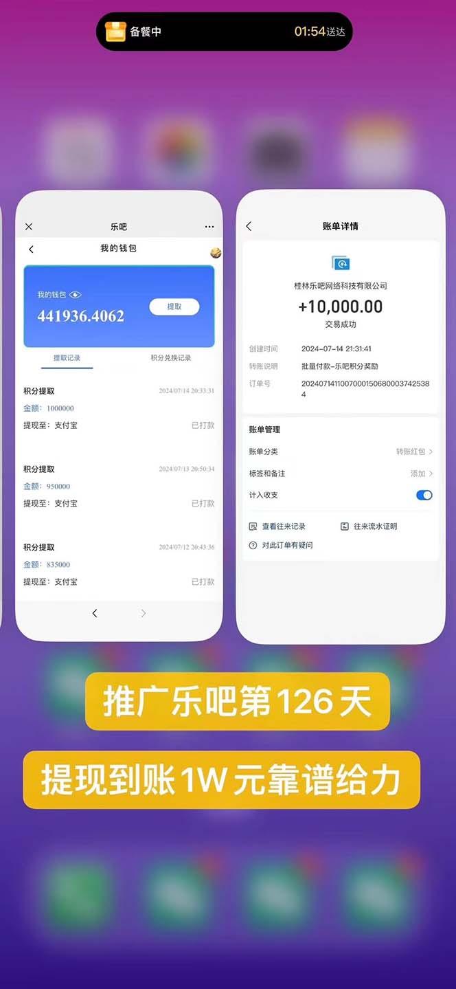 图片[1]-利用工具实现全自动看广告撸收益，单工具每日躺赚4-6米 ，批量10000＋…-百货大全