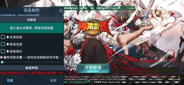 神陵武装无名直装MOD-百货大全