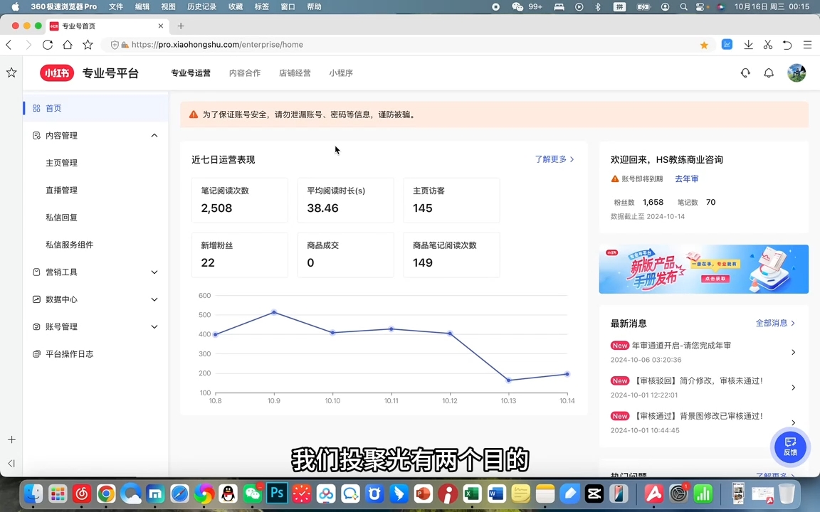 红薯老师·小红书聚光投放底层逻辑课-百货大全