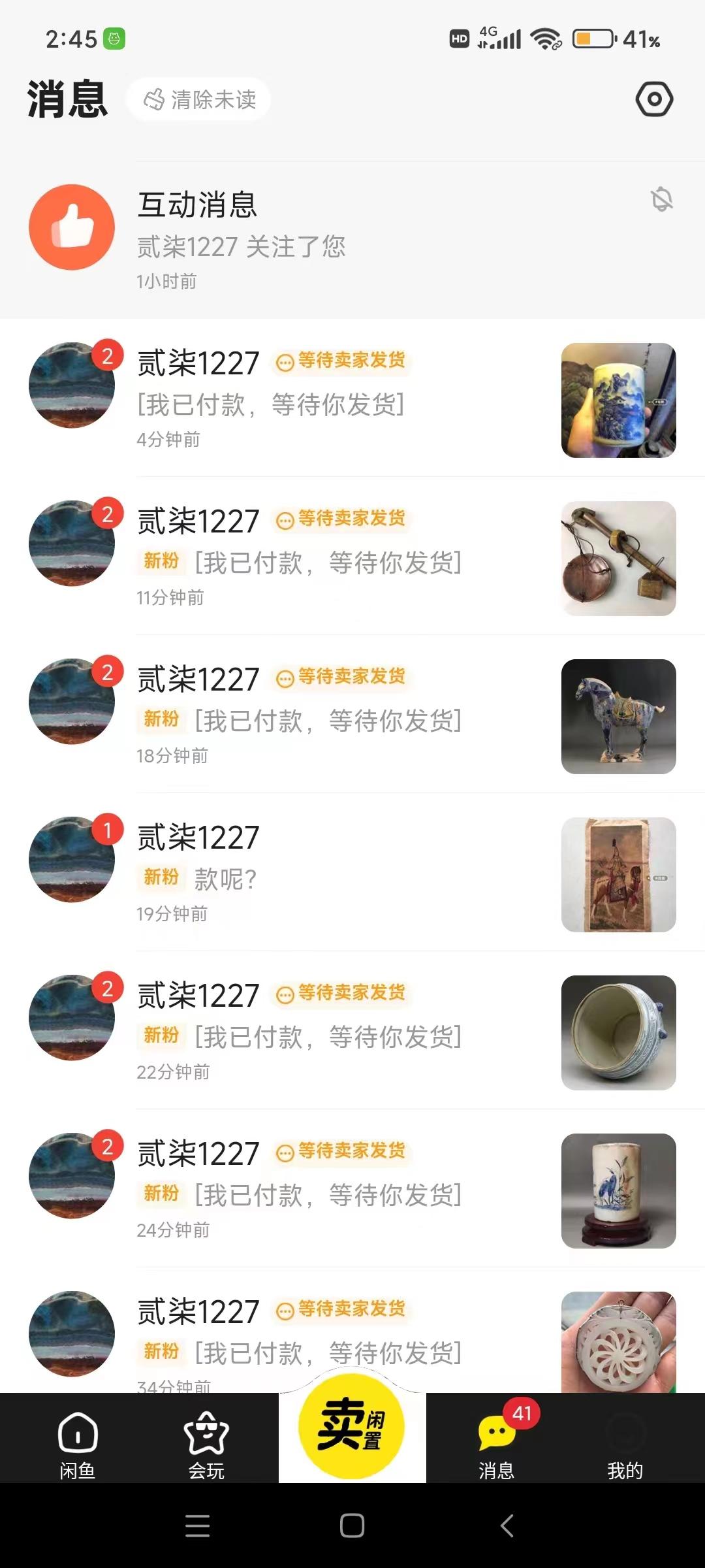 图片[1]-(9337期)咸鱼无货源古玩市场3.0最新玩法，轻松驾驭古玩市场，日利润轻松四位数！…-百货大全