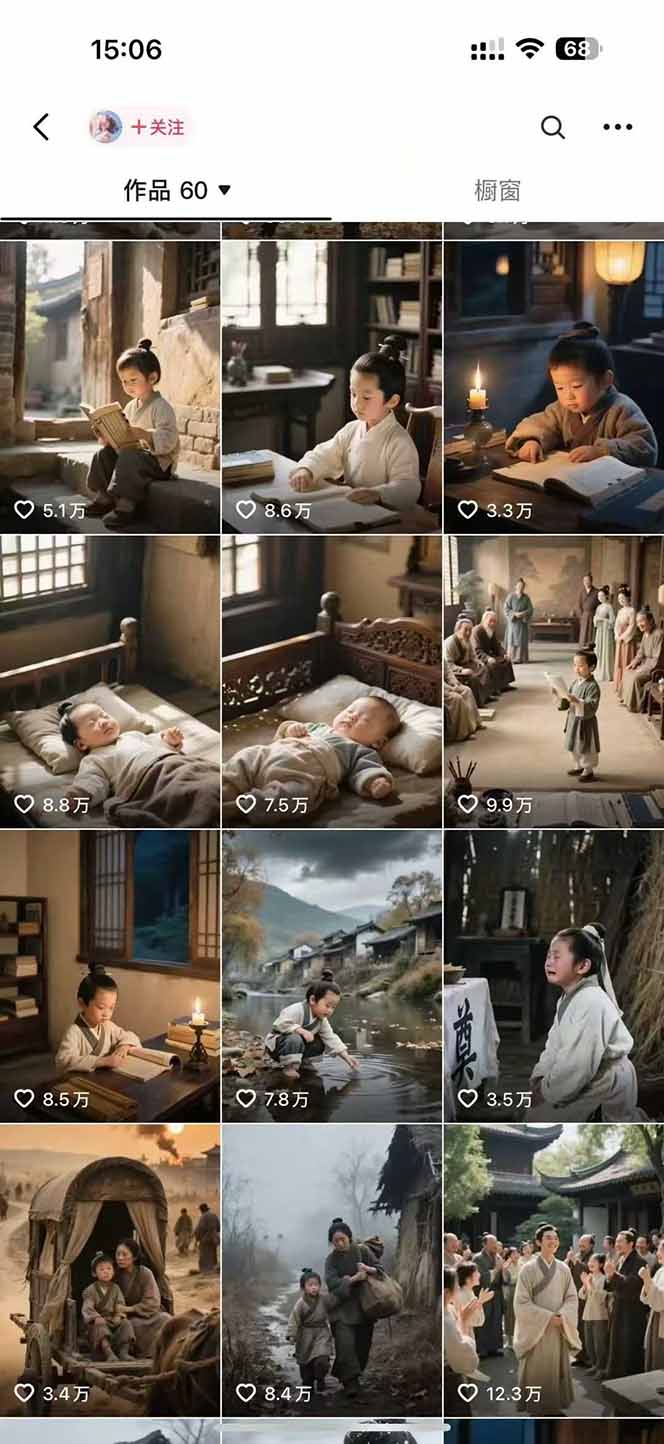 AI历史人物赛道课程,2个月涨粉56万,含伙伴计划与收徒运营策略-百货大全